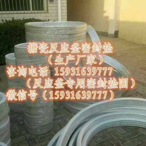 牡丹江hgt 2050 2006 搪玻璃設備 墊片搪瓷反應釜密封墊圈尺寸