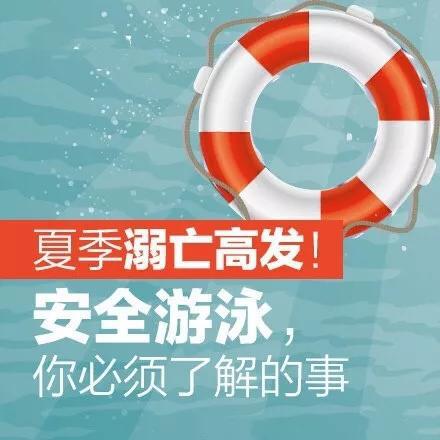 24家公告出爐！滁州游泳場(chǎng)所安全名單全解讀
