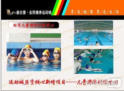 皇仕堡運動城試營業 會員尊享全項目免費，開啟運動新風尚